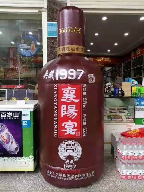 开平酒厂广告气模